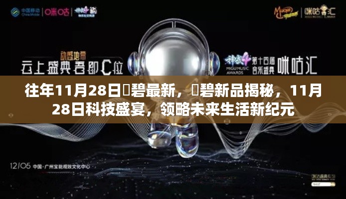 羽扇纶巾 第5页