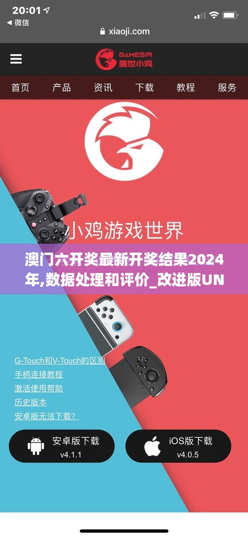 澳门六开奖最新开奖结果2024年,数据处理和评价_改进版UNH13.374