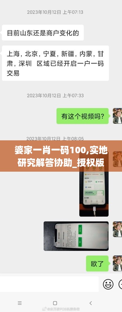 婆家一肖一码100,实地研究解答协助_授权版LBD47.178