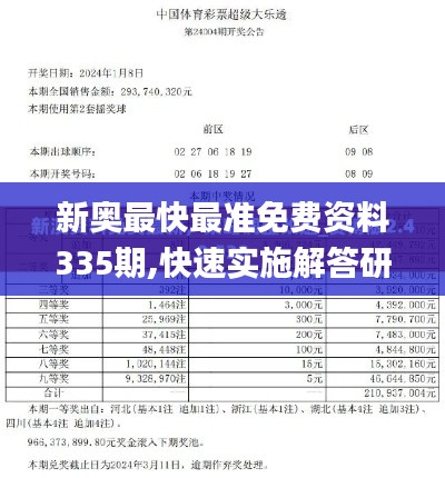 长颈鸟喙 第5页