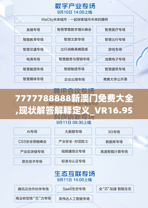 令行禁止 第5页