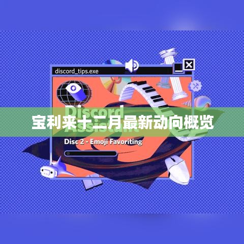 达官贵人 第5页