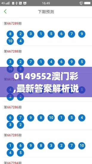 鸟吏鼈官 第4页