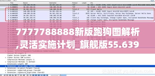 销声匿迹 第5页