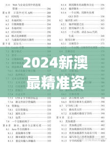 一往无前 第5页
