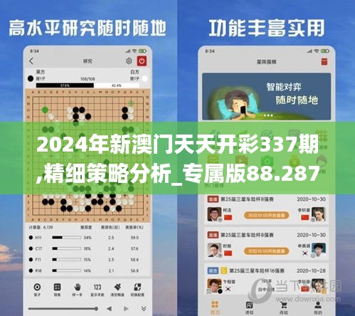 瞋目张胆 第4页
