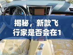 盖世英雄 第4页