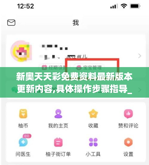 新奥天天彩免费资料最新版本更新内容,具体操作步骤指导_交互版74.796-3