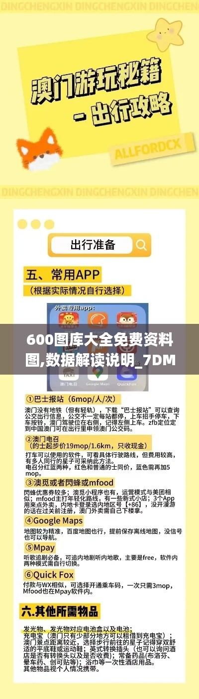 尊道贵德 第4页