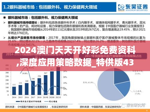 民贵君轻 第4页