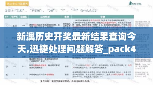 蛾眉曼睩 第6页