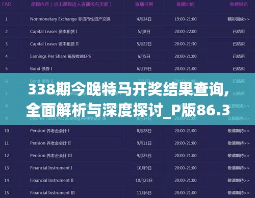 择善而从 第4页