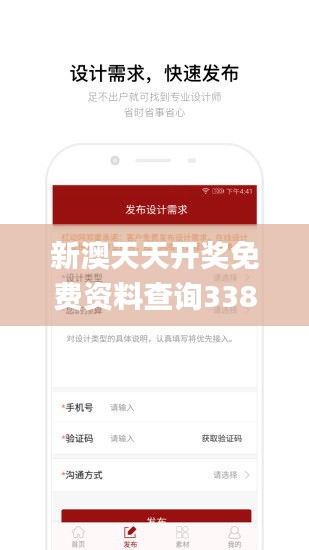新澳天天开奖免费资料查询338期,数据解答落实_网红版59.662-2