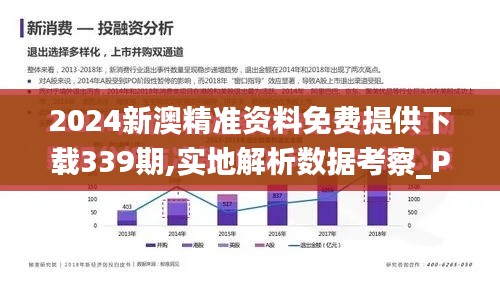 资料下载 第339页