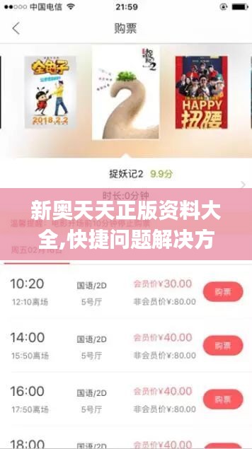 凌空飞起 第5页