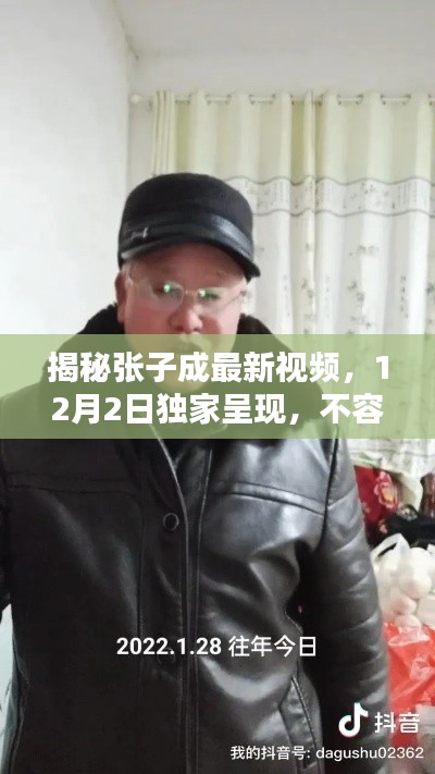 腾龙换鸟 第5页