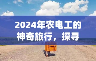矢志不渝 第4页