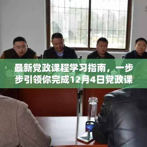 法贵必行 第4页