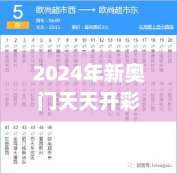 2024年新奥门天天开彩,前沿解析说明_安卓款22.296-2