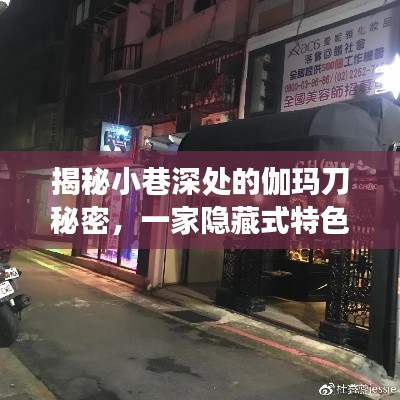 难得可贵 第3页