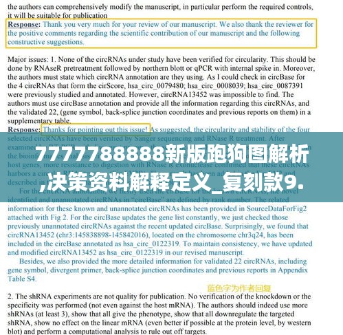 矫枉过正 第4页