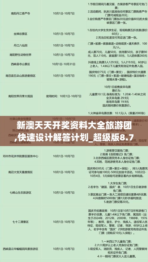 司空见惯 第4页