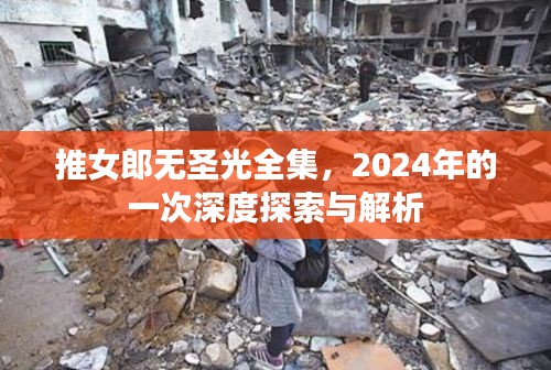 澹泊明志，宁静致远 第4页