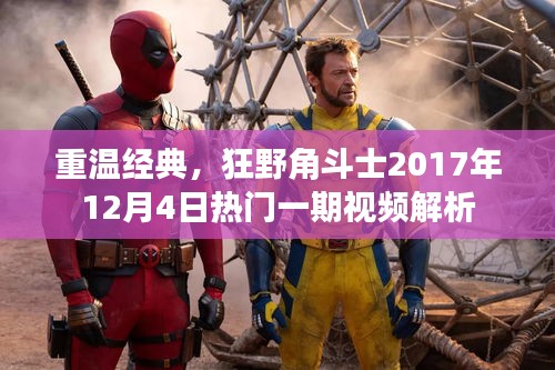走马观花 第4页