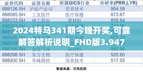 首当其冲 第5页