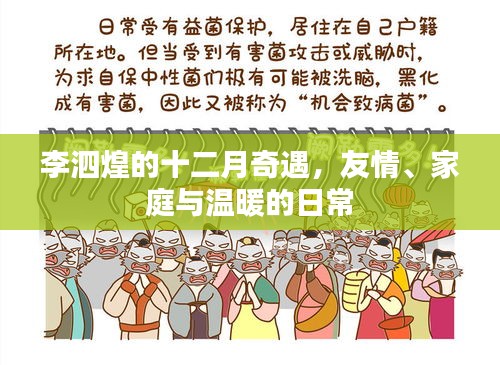 比张比李 第4页