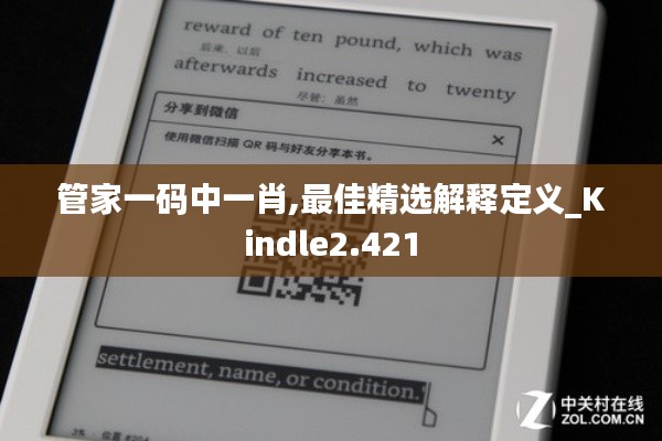 和为贵 第4页