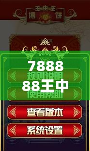 名士风流 第4页