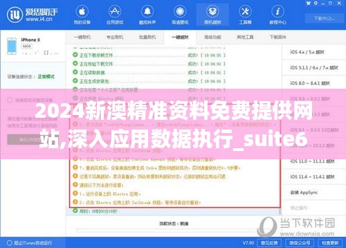 三心二意 第4页