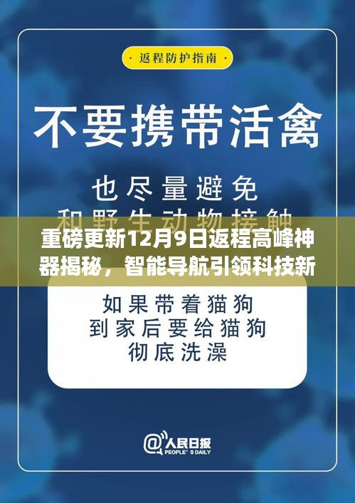 笼鸟槛猿 第5页