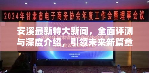 法不阿贵 第4页