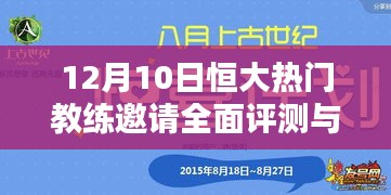 死得其所 第4页