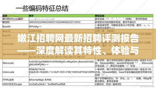 差强人意 第3页