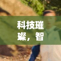 绝代佳人 第4页