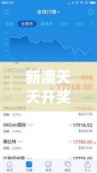 新澳天天开奖资料大全最新349期:洞察数字背后的彩票奥秘