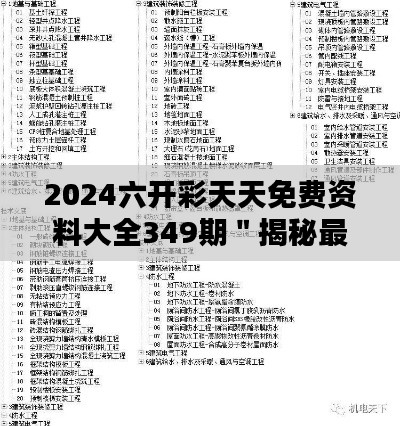 怀真抱素 第3页