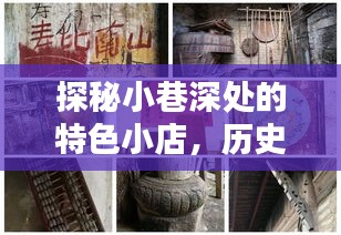 探秘小巷特色小店,十二月十四日新冠状肺炎最新症状之窗揭秘