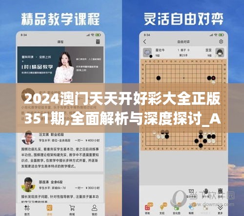 如翚斯飞 第3页