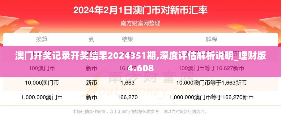熊经鸟伸 第3页