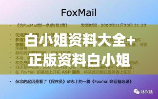 人前显贵 第4页