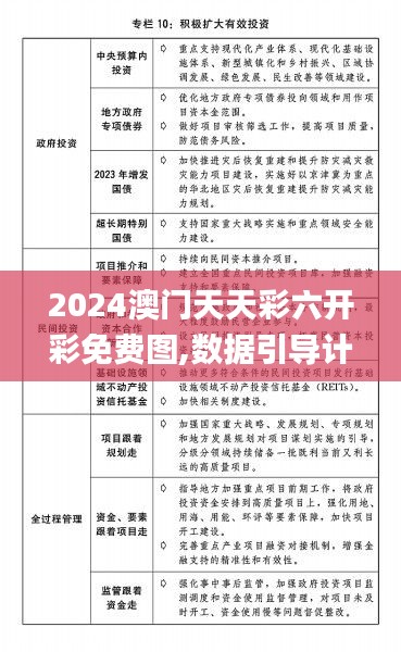 迷离马虎 第3页