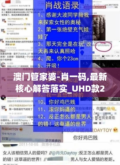 澳门管家婆-肖一码,最新核心解答落实_UHD款2.137