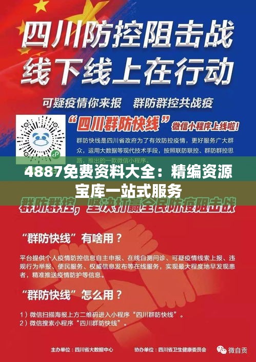 千娇百媚 第4页