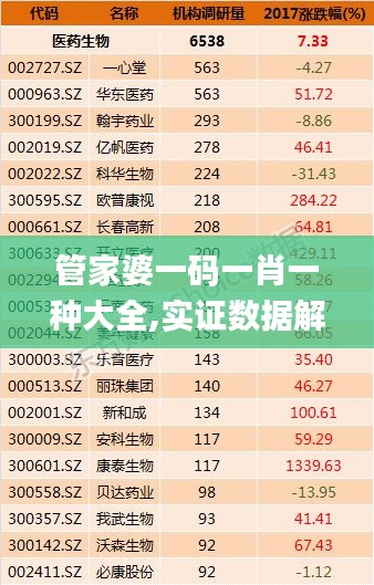 倦鸟思归 第3页