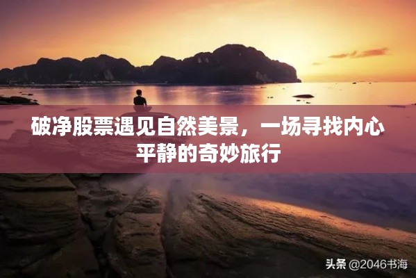 狗尾续貂 第3页
