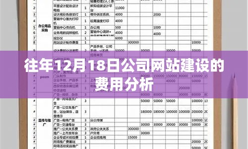 千里迢迢 第4页